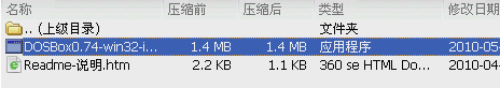 DOSBox安装教程1