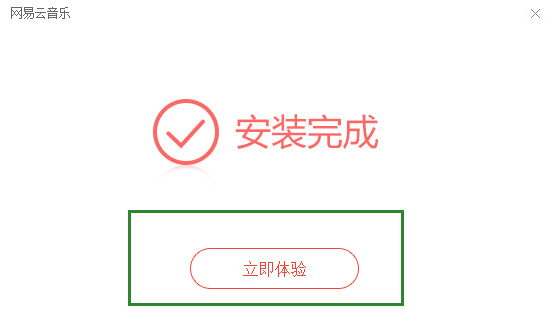 安装步骤3