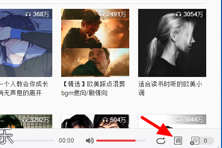歌词显示步骤3