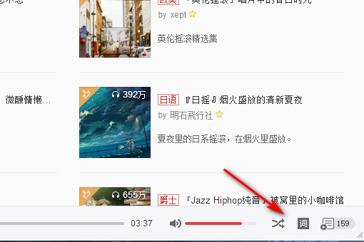 单曲循环7