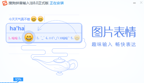 安装步骤3