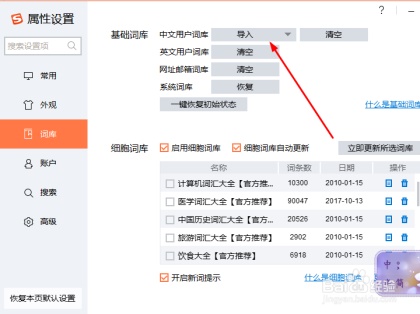 设置步骤4