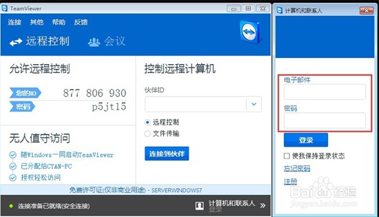 无人值守6
