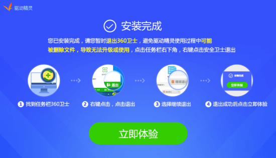 安装步骤3