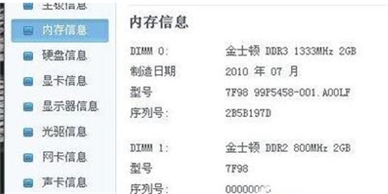 看配置3