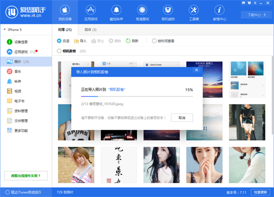 导入教程4