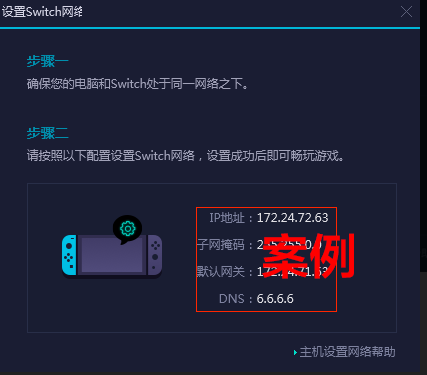 加速switch