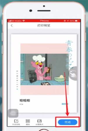 查征信3