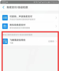 关闭自动续费5