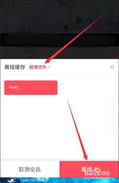 离线缓存6
