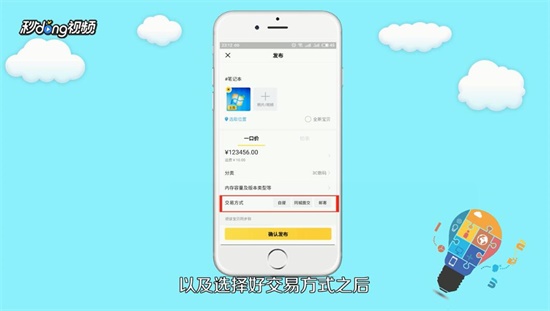 卖东西4