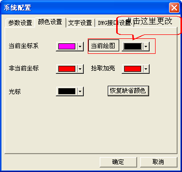 改底色