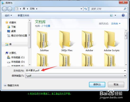 保存PDF5