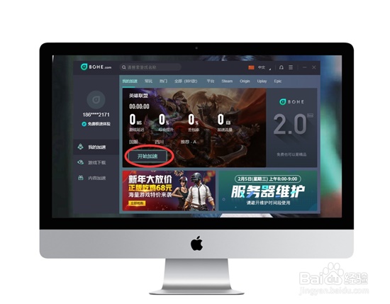 启动设置6