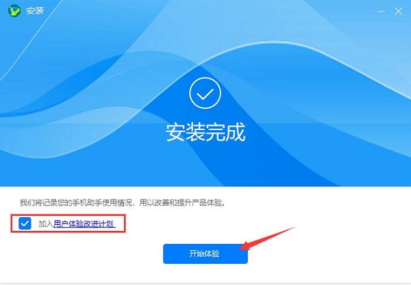 安装步骤3