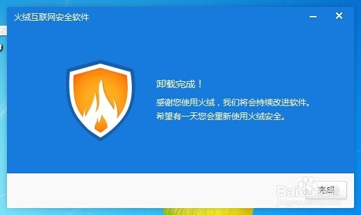 卸载3