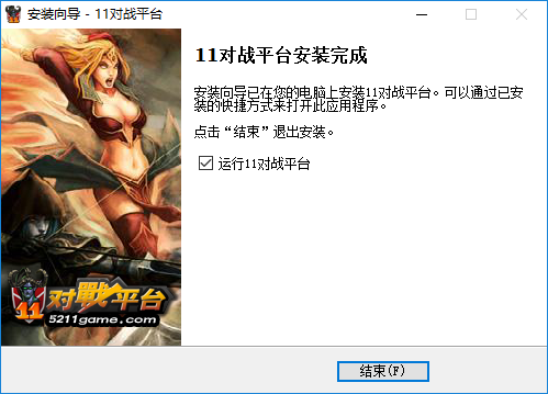 安装步骤4