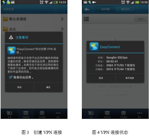 使用教程3