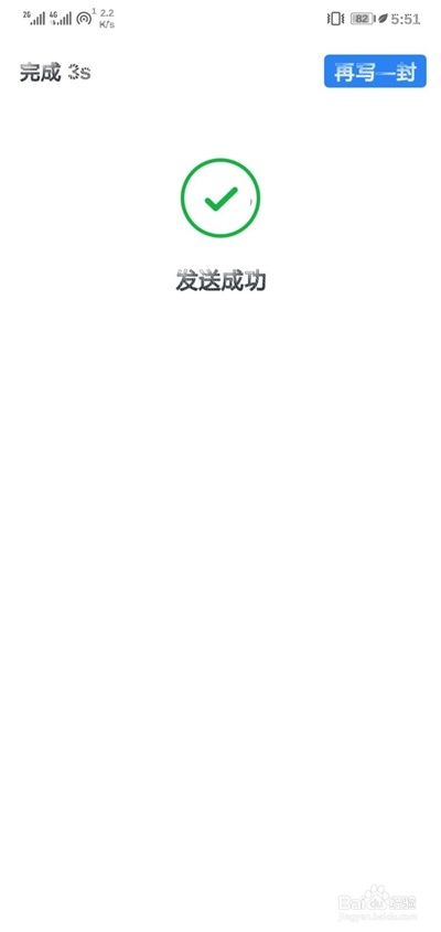 发邮件5