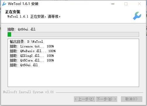 安装步骤4