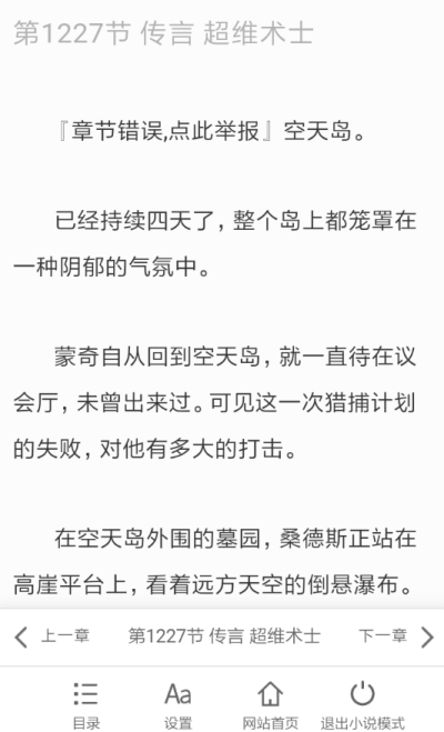 小说模式3