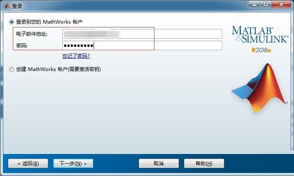matlab安装教程3