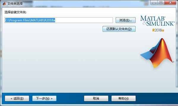 matlab安装教程5