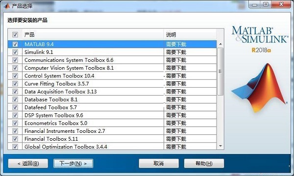 matlab安装教程6