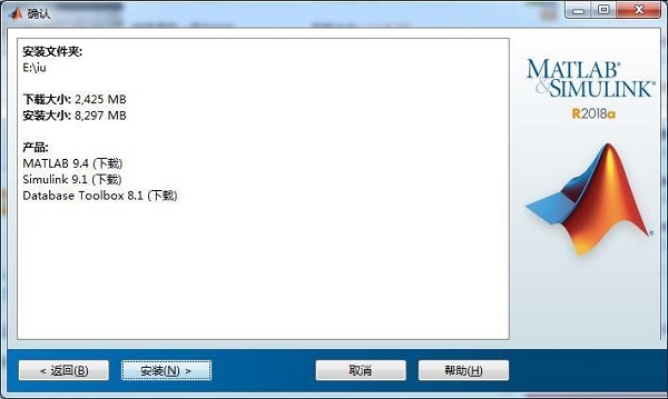 matlab安装教程8