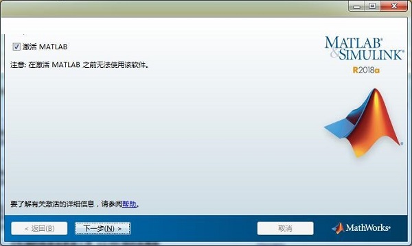 matlab安装教程10