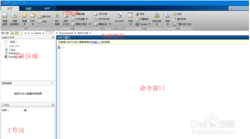 matlab怎么用1