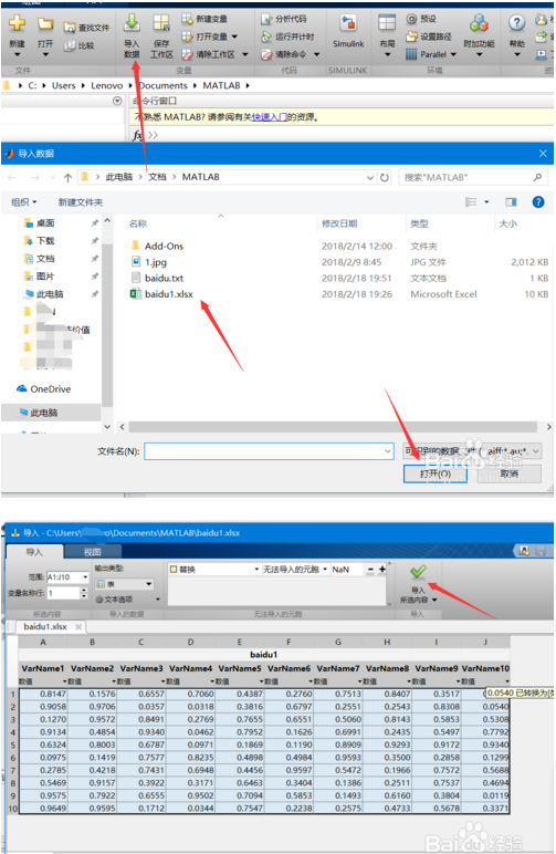 matlab怎么用2
