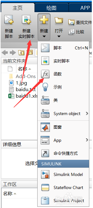 matlab怎么用4