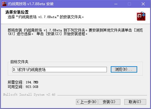约战竞技场安装方法3