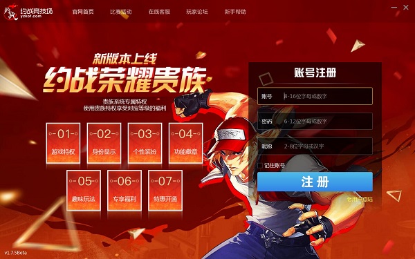 约战竞技场使用方法1