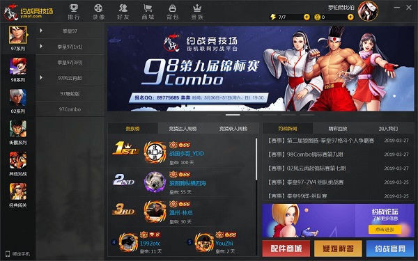 约战竞技场使用方法2