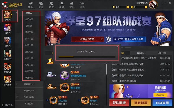 约战竞技场使用方法3