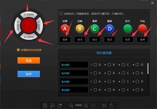 约战竞技场怎么设置摇杆?2