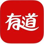 有道翻译软件下载 v8.8.1.0 官方版 