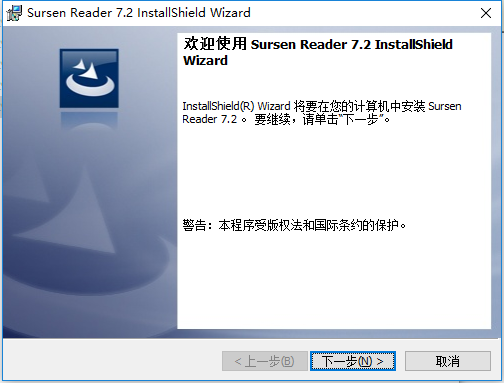 书生阅读器安装教程1
