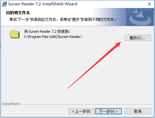 书生阅读器安装教程3
