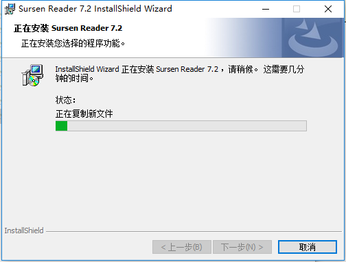 书生阅读器安装教程4