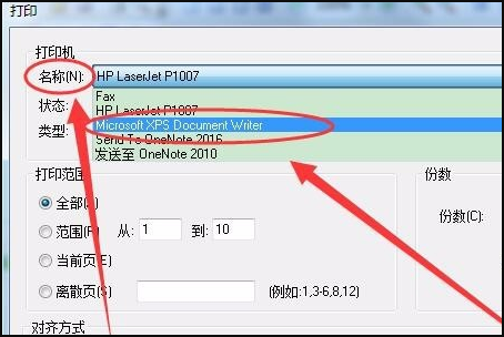 书生阅读器怎么转化word文档3