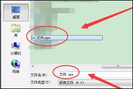 书生阅读器怎么转化word文档7