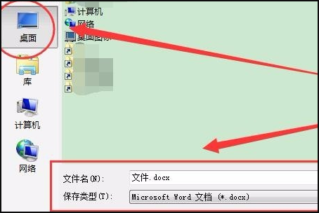 书生阅读器怎么转化word文档8