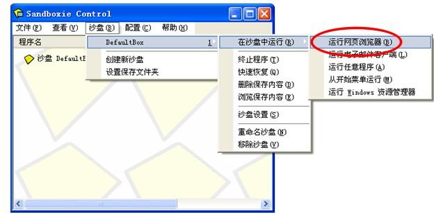 测试安装危险程序