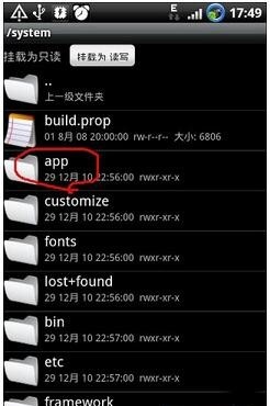 RE管理器使用方法4