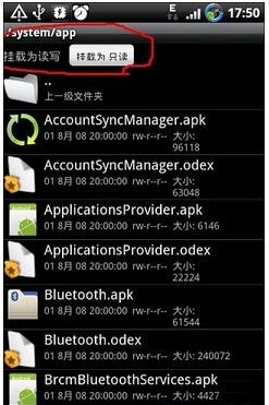 RE管理器使用方法6