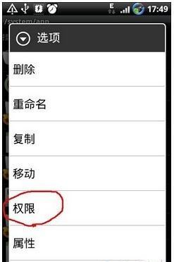 RE管理器使用方法7