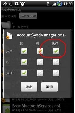 RE管理器使用方法8